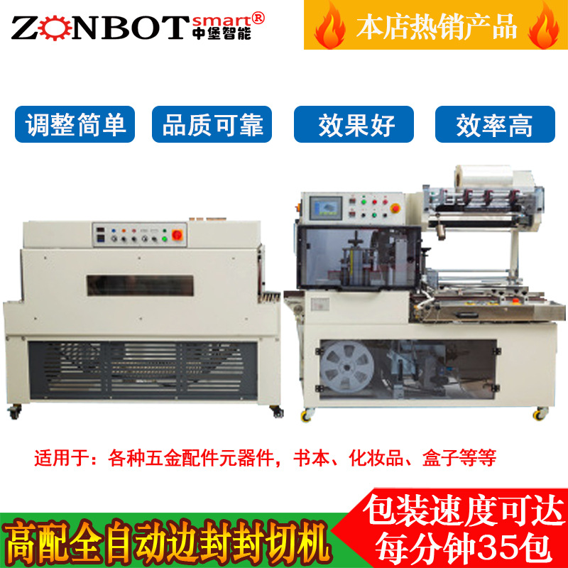 全自動套袋機QL4518S型能夠自動識別產品的尺寸、形狀和位置，從而精確調整封切的參數
